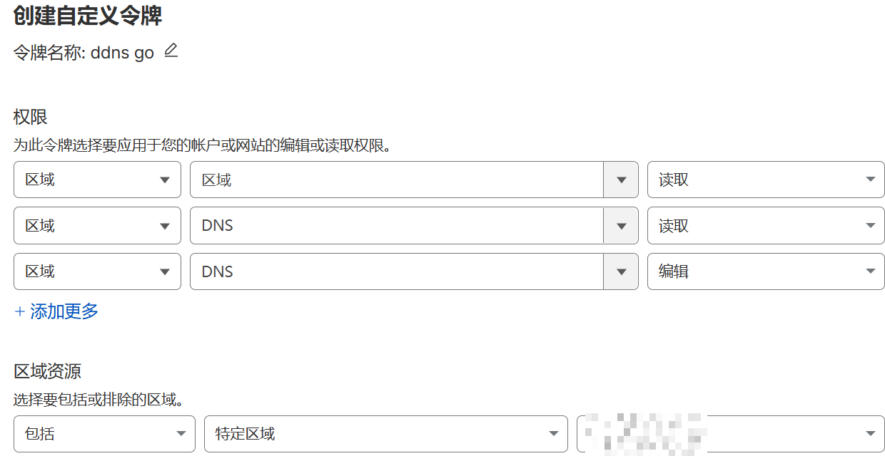 Cloudflare API Token 权限